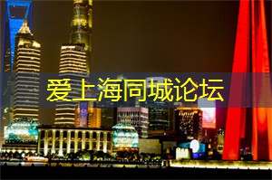 爱上海：它的古 ＊＊ 巷、青石板路、喧闹的集市和宏伟的古塔