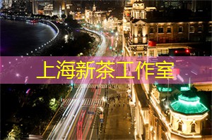 上海花千坊：魔都流行“白咖夜酒”？新业态背后有这样的帮办团队