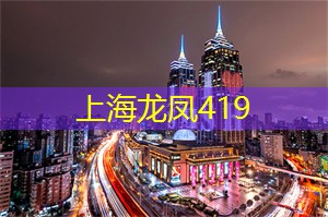 爱上海：上海拥有丰富多彩的现代都市生活